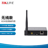 hdmi视频直播码器RTMP推流盒H265/NVR录像GB28181/RTSP/ONVIF协议 单路HDMI码器（无线款）