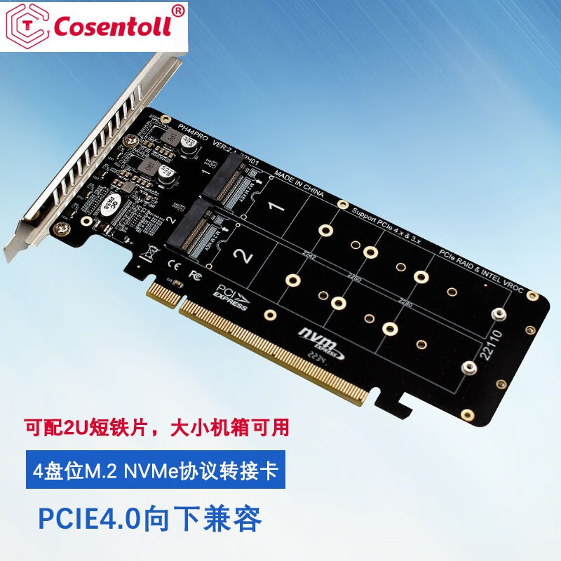 4盘位NVME扩展卡PCIE4.0转四口M.2固态硬盘阵列转接卡需要主板支持拆分功能支持短铁片