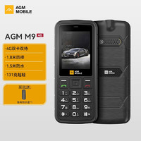 AGM M9户外三防按键手机 4G全网通移动联通电信直板功能机IP68防水防摔双卡双待老人老年手机