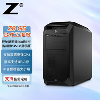 惠普（HP）Z8 G5塔式图形工作站台式设计主机 至强4410Y/32G ECC/512G SSD+2TB SATA/T1000 8G/ 4410Y/32G/512G+2T/T1000 8G