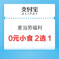 今日好券|4.11上新：京东实测1.16元超市卡！交行兑10元微信立减金！