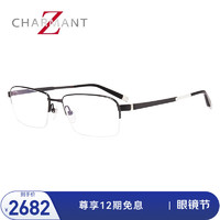 CHARMANT 夏蒙 眼镜Z钛系列架半框男士光学眼镜架配近视商务眼镜框男 ZT27045-DG深灰色
