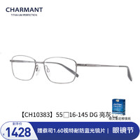 CHARMANT 夏蒙 眼镜架商务系列男士全框光学镜框近视眼镜框架舒适商务款 CH10383-DG亮灰色