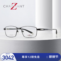 CHARMANT 夏蒙 眼镜男士商务z钛系列近视眼镜男眼镜架商务全框男士镜框 ZT27050-BK黑色