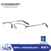 CHARMANT 夏蒙 眼镜商务系列方框眼镜镜架配近视眼镜男士舒适眼镜女 CH10360-BK2黑银色