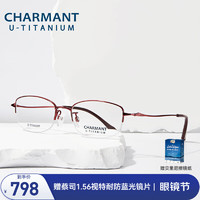CHARMANT 夏蒙 眼镜优值钛系列商务眼镜近视女钛合金镜架女近视眼镜CH38707 RE-红色