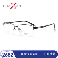 CHARMANT 夏蒙 眼镜Z钛系列商务眼镜架商务半框休闲眼镜框日本进口 27065-BK黑色