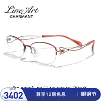 CHARMANT 夏蒙 眼镜近视女士EX钛系列优雅商务风轻盈配近视眼镜女XL2928 XL2928-WI