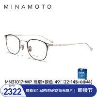 CHARMANT 夏蒙 眼镜源系列简约复古光学眼镜架日本近视眼镜框MN31017 WP-玳瑁色+银色