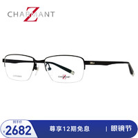CHARMANT 夏蒙 眼镜Z钛系列镜架配近视度数眼镜男商务半框眼镜近视镜 ZT27046-BK黑色