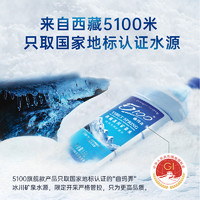 5100西藏冰川矿泉水1.5升*12瓶大瓶大桶装泡茶天然纯净饮用低氘水