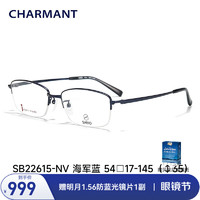 CHARMANT 夏蒙 眼镜框商务眼镜钛合金眼镜架配近视眼镜男日本进口 SB22615-NV海蓝色