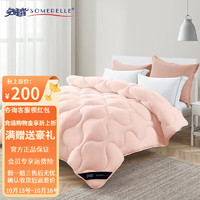 SOMERELLE 安睡宝 双人春秋被 香妃粉 200*230cm