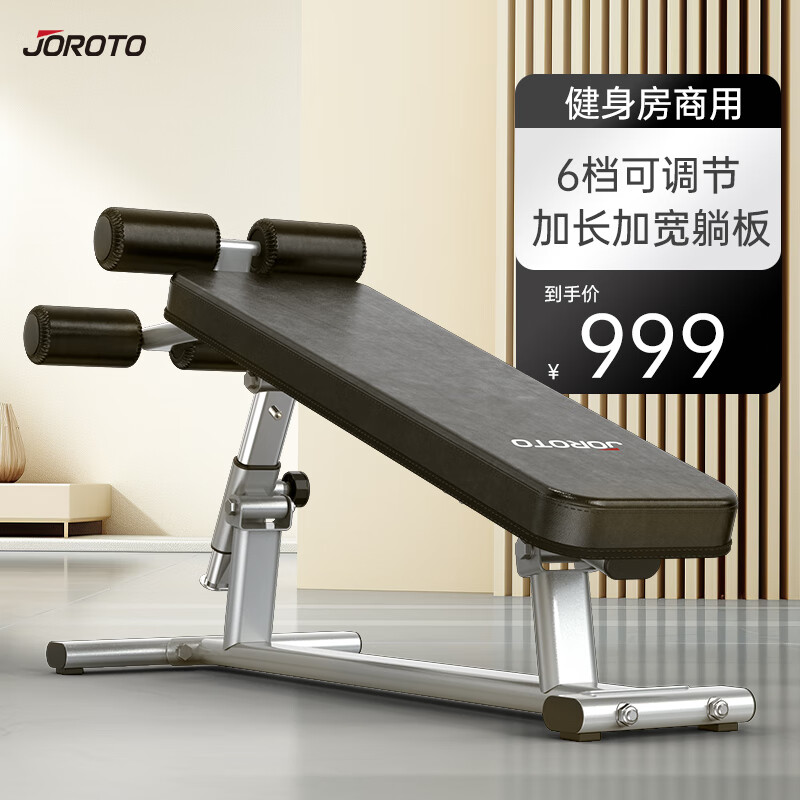 捷瑞特（JOROTO）多功能仰卧板收腹机训练器仰卧起坐辅助器器材J-2218 商用款