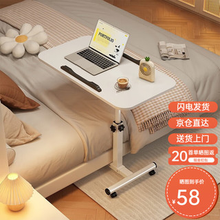 ZHONGHAO 众豪 床边桌可移动升降电脑桌家用床上办公书桌简约懒人可折叠小桌子 暖白色