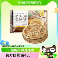 88VIP：珍味小梅园 速食面点老上海葱油饼500g/包早餐半成品