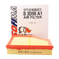 索菲玛 空气滤清器空气滤芯空滤空气格S3D50A1适用于吉利帝豪三厢2021款1.5L