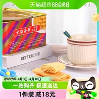 88VIP：元朗荣华 香港元朗荣华原味凤凰卷450g饼干糕点蛋卷早餐休闲零食