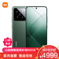 Xiaomi 小米 14 徠卡光學鏡頭 光影獵人900 徠卡75mm浮動長焦 驍龍8Gen3 16+1024 巖石青 小米手機 紅米手機 5G