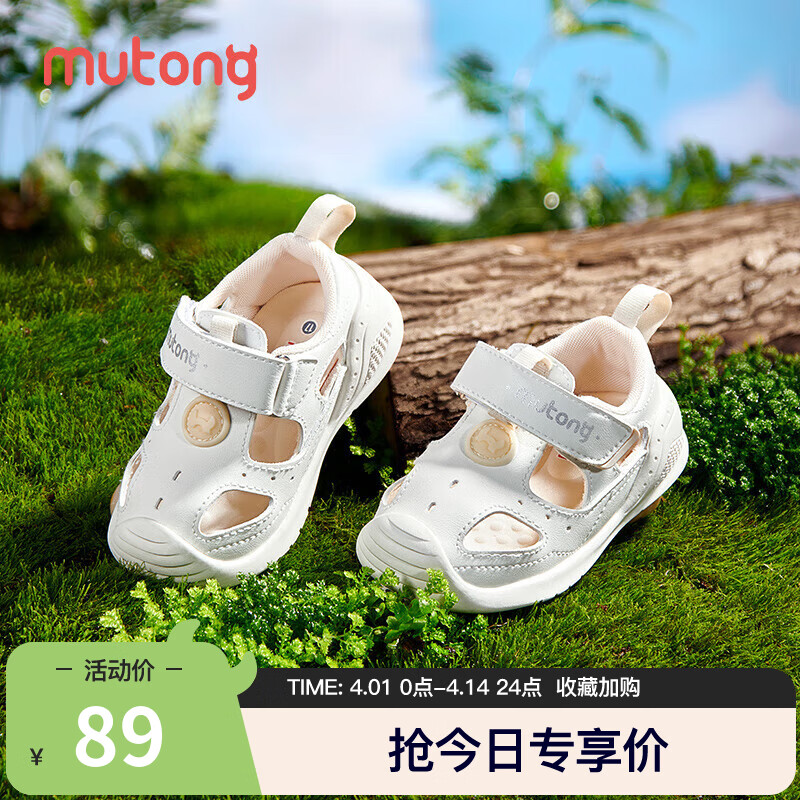 8个月宝宝适合的鞋子 66162415781ff2557.jpg