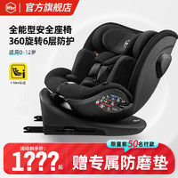 HBR 虎贝尔 婴儿安全座椅S360儿童0-7-9岁车载isofix360度旋转宝宝