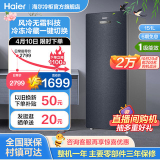 Haier 海尔 国瓷系列 BD-151WGHEB 冰柜 151L 暗墨澜