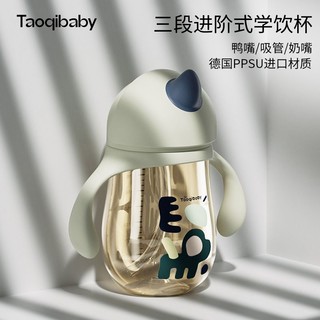 taoqibaby 淘气宝贝 宝宝水杯吸管式学饮杯鸭嘴奶瓶带手柄式婴儿喝奶儿童