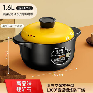 加百列 砂锅炖锅家用煲汤锅 养生陶瓷煲 1.6L