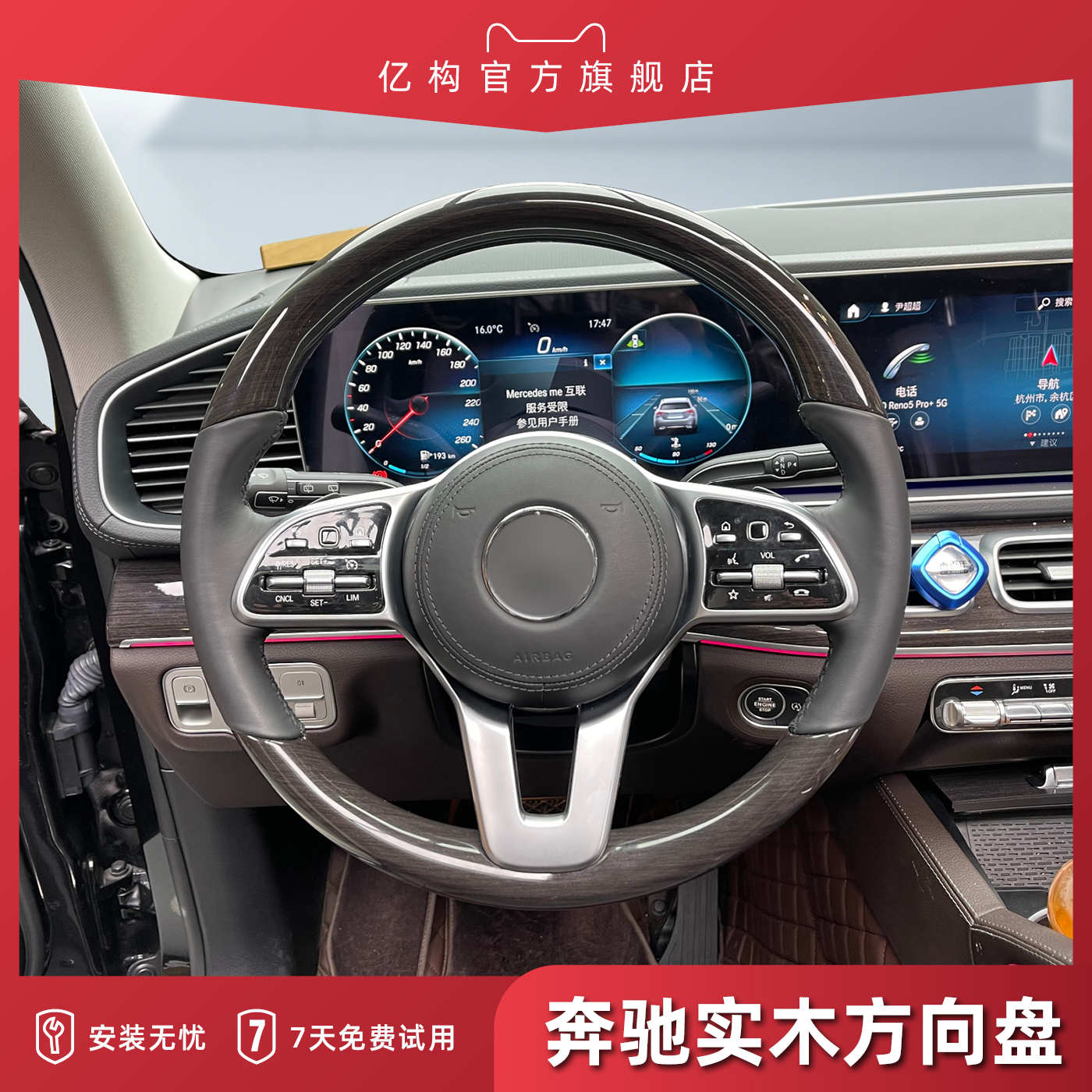 奔驰GLE350 GLS400 GLE450 E300L GLC260L e级桃木实木方向盘改装