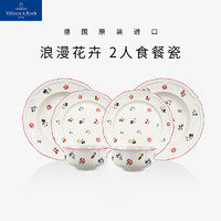 德国唯宝 Villeroy&Boch）小花园系列 进口精细瓷多巴胺碗碟餐具礼盒套 2人食 6头