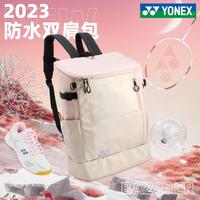 YONEX 尤尼克斯 2023新羽毛球包男款女双肩背包yy袋子便携装备大容量