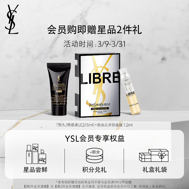 YVES SAINT LAURENT YSL圣罗兰全新恒久遮瑕蜜 细润高遮无瑕提亮遮黑眼圈