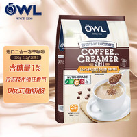 OWL 猫头鹰 冻干系列马来西亚进口咖啡冷冻干燥速溶即溶咖啡粉 二合一 无添加蔗糖12g