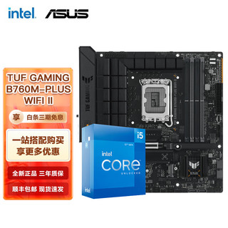英特尔（Intel）12代I5 主板CPU套装 主板套装 TUF B760M-PLUS WIFI D5 II I5 12600KF 10核16线程