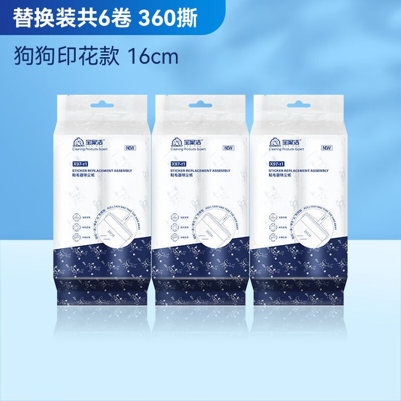 宝家洁滚筒粘毛器可撕式衣服除毛地板粘尘纸宠物毛发头发清理 6卷替换装（360撕）