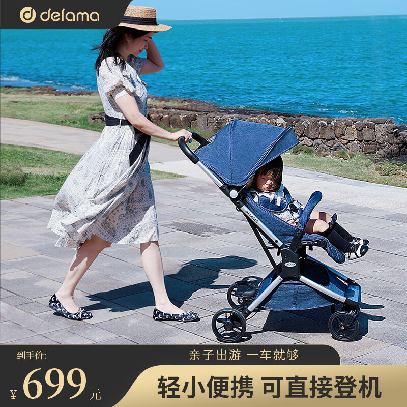 德拉玛Y1502婴儿车可坐可躺轻便折叠婴儿推车宝宝遛娃避震伞车可上飞机 Y1502(阳极银管深蓝）