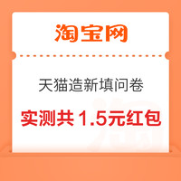 先领券再剁手：京东实测0.62元白条红包！淘宝领10-3元百亿补贴红包！