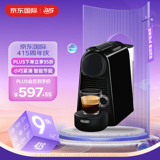 De'Longhi 德龙 Delonghi）咖啡机 全自动咖啡机 胶囊咖啡机 迷你Nespresso EN85B 黑色