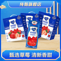 JUST YOGHURT 純甄 真實草莓果粒風味酸奶200g×10盒×3箱