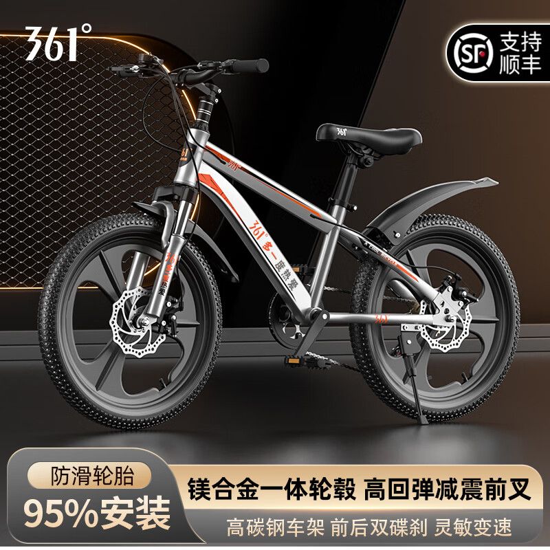361度儿童自行车6-12岁以上青少年变速双碟刹自行车 单速一体轮 星空银 22寸（适合135-165CM）