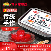 老才臣 红方腐乳180g/盒原味老式酱豆腐火锅蘸料调味腐乳豆腐乳