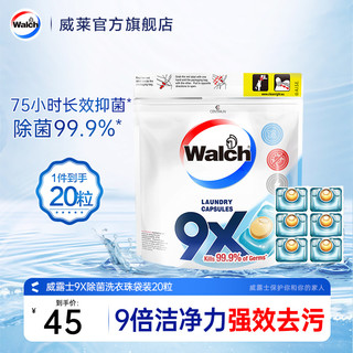 Walch 威露士 9X洗衣凝珠