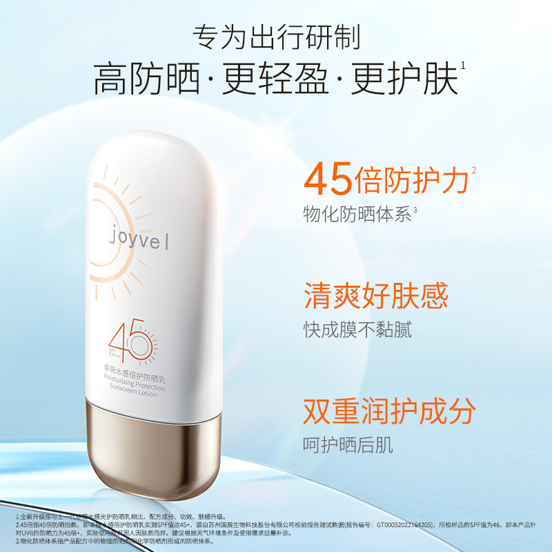 袋鼠卓薇防晒乳霜孕期可用全身物理50g高效防护化妆
