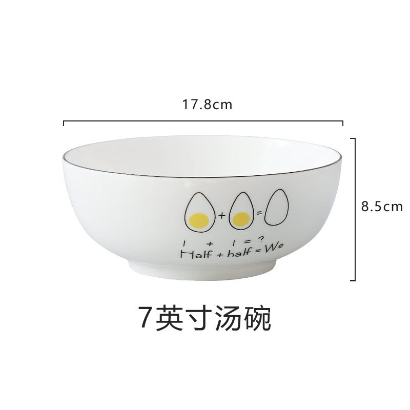 尚行知是 7英寸汤碗2个-景德镇陶瓷餐具家用泡面碗汤碗隔热面碗