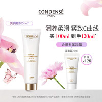 珂蒂絲 法國巴黎美胸霜胸部按摩霜植萃100ml 100ml