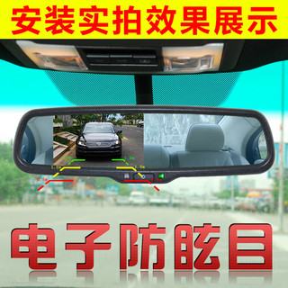 逸炫 适用于速腾朗逸捷达专用电子防眩目智能后视镜倒车影像4.3寸屏