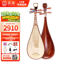 Xinghai 星海 琵琶8913非洲花梨木琵琶民族弦乐乐器琵琶硬木琵琶