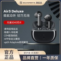 SOUNDPEATS 泥炭 Air3-Deluxe 真无线蓝牙耳机