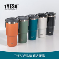 TYESO 泰硕 新品手提双层车载杯（ 橙色 600ml）