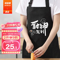 加品惠围裙防水防油围裙创意厨神男女通用可调节厨房做饭围裙LF-2252 